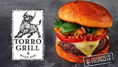 Хайбургер стал первым растительным у Torro Grill